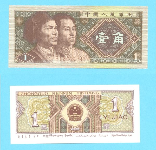 1 SIÃO CHINA 1980 FE.