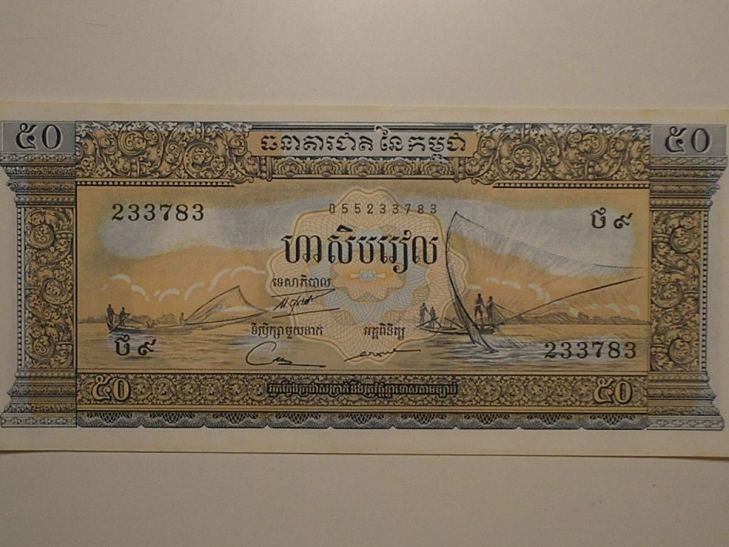 Cambodja) 50 Riels - 1956 / Escassa / Flor de Estampa / ce01