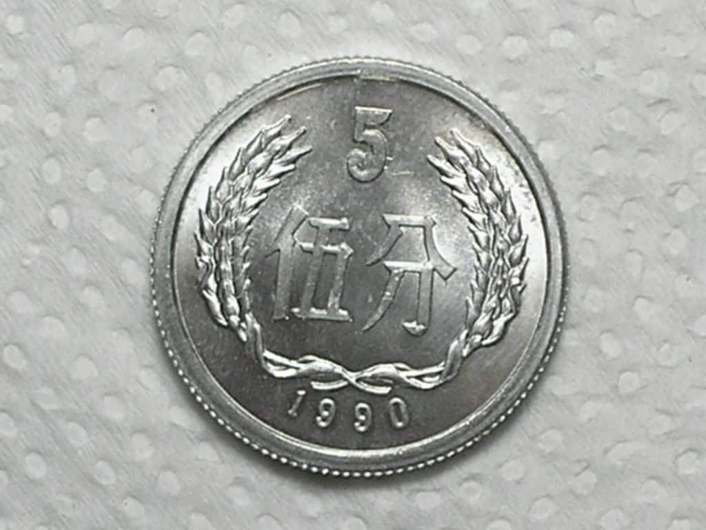 China) 5 Fen - 1990 / Aluminio / Flor de Cunho / box4