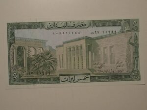 Libano) 5 Livre - 1964 / Escassa / Flor de Estampa / ce02