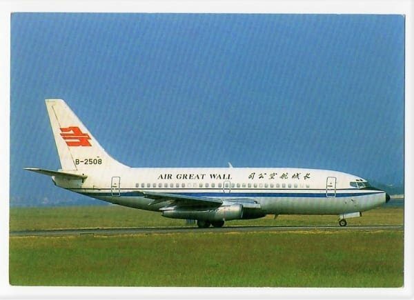Cartão Postal Avião Boeing 737 - 2T4 - Air Great Wall China
