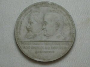 = Frete Gratis ""Rara"" 1ª - Primeira Medalha em Porcelana a ser Cunhada no Brasil 1850/1950 / Homenagem de Brumenau Imperator D. Pedro E Presidente Gaspar dutra / Sob/Fc / cod 230