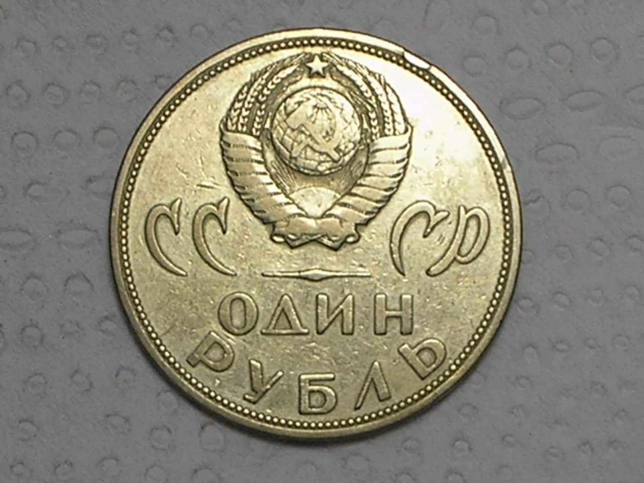 Russia) 1 Rublo - 1945/1965 - CCCP / Inscrição e Data na borda / Comemporativa 20 anos de vitória na 2ª guerra - peça muito procurada / m300