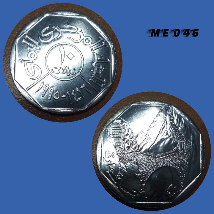 Moeda Iemen 10 rials 1995 aço inoidável 26mm - 6g ME046