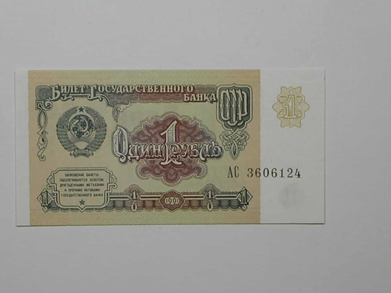 Russia) 1 Ruble - 1991 / Escassa / Flor de Estampa / ce03