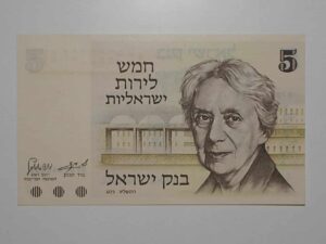 Israel) 5 Lirot - 1973 / Flor de Estampa / ce04