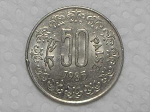 India) 50 Paise - 1985 / Ni / Sob / box25