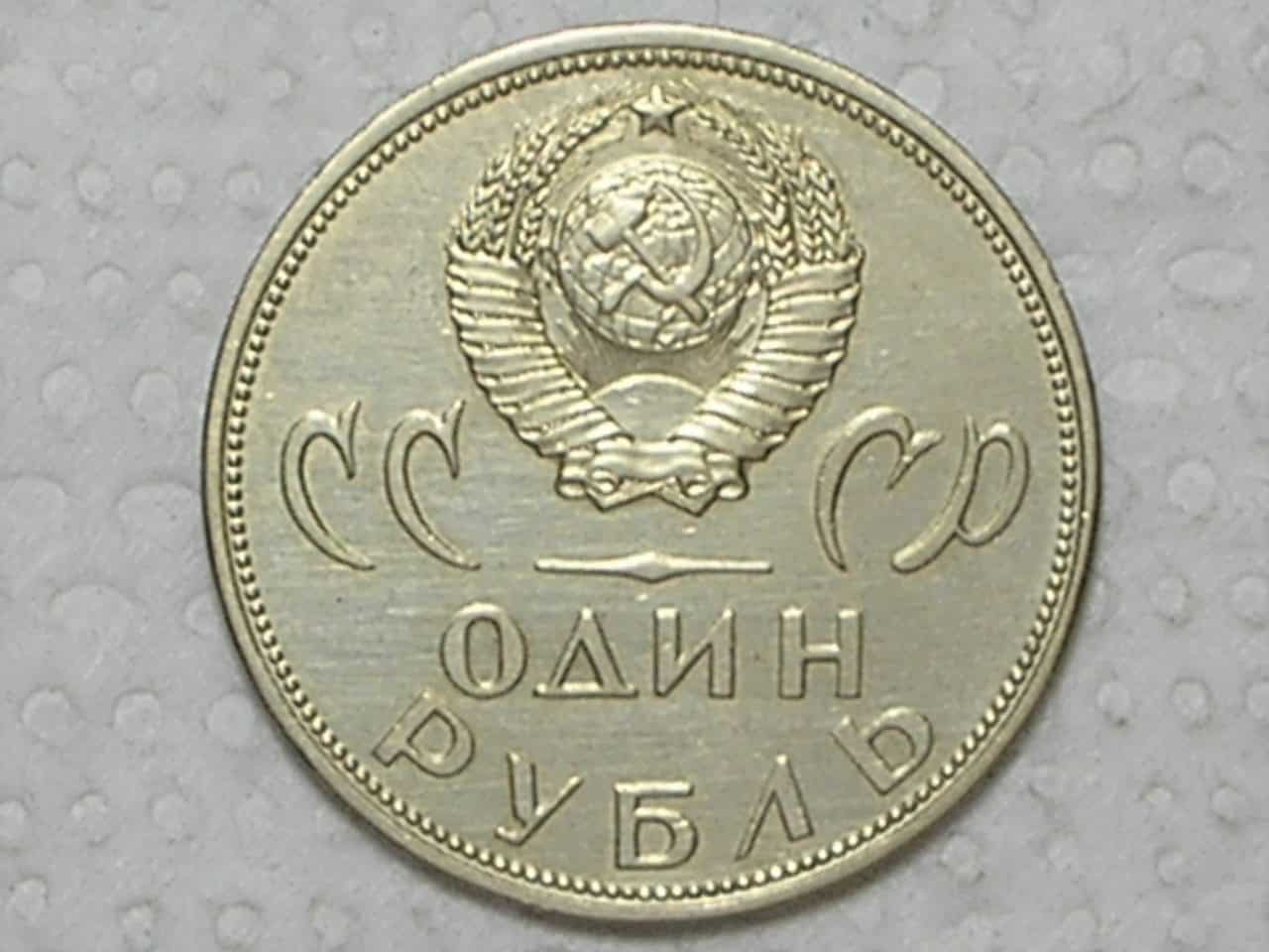Russia) 1 Rouble - 1965 / 20º aniv. da vitória da 2ª Guerra / "CCCP" / Ni / Soberba / m360