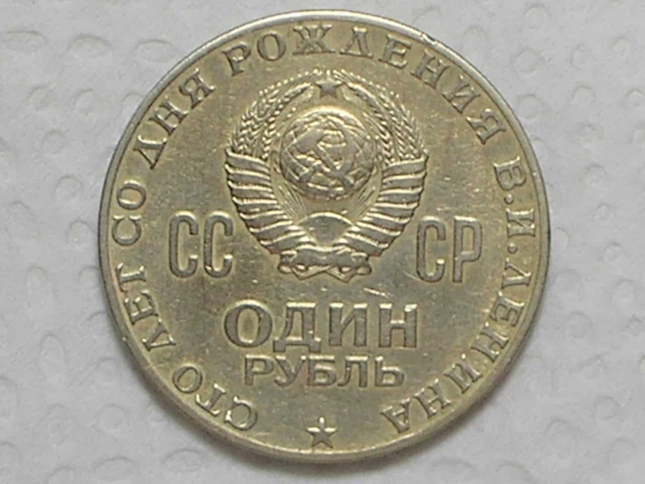 Russia) 1 Rouble - 1970 / Centenário Nascimento de Lennin / "CCCP" / Ni / Mbc / m360.2