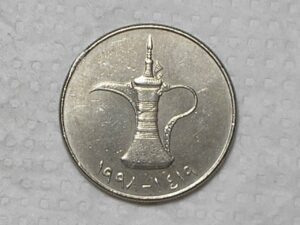United Arab Emirates) 1 Dirham - 1998 / Co-Ni / box31