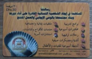 Cartao Emirados Árabes Unidos Etisalat Pre / Figura em fundo laranja.