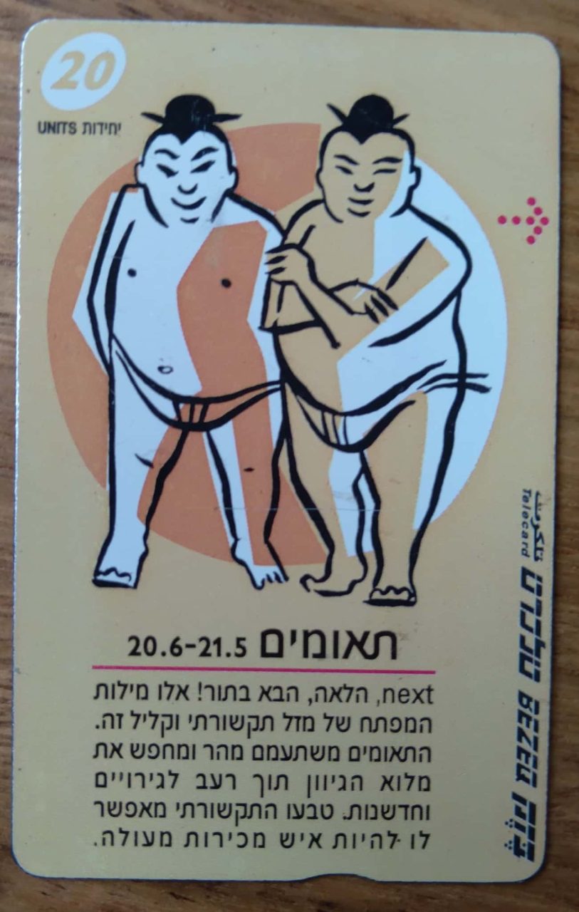 Cartão Israel Bezeq / Horoscopo Gêmeos