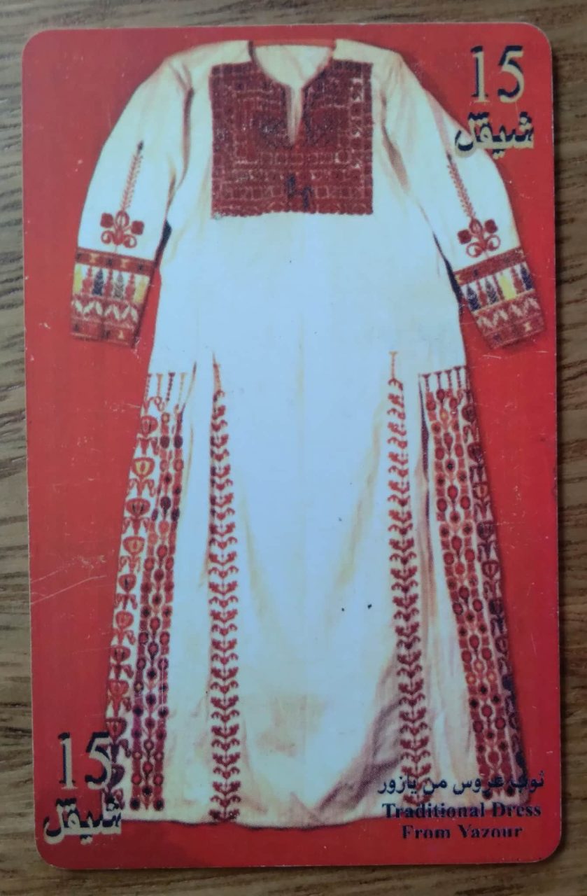 Cartão Palestina Telecom Chip 1999 / Vestido tradicional Yazour.