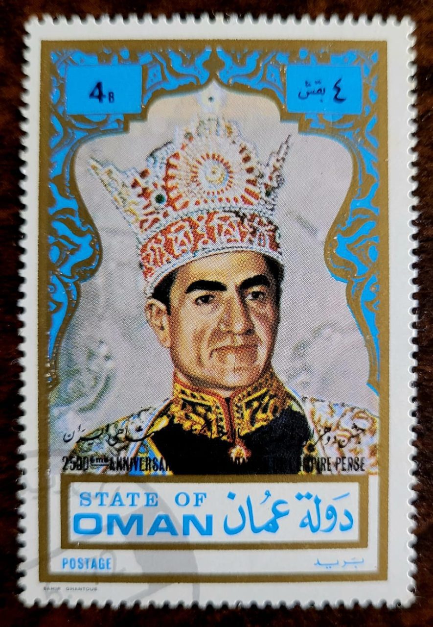 State of Oman - Selos Cinderela - Personalidade
