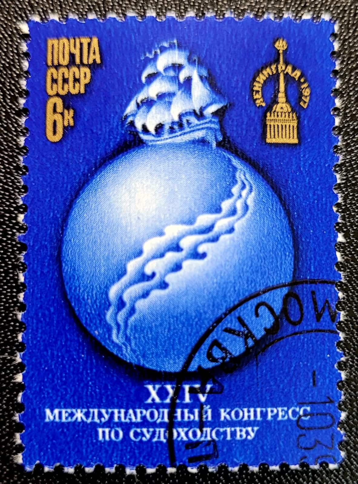 Selo Uniao Sovietica 24o Congresso Internacional de Navegacao 1 Casa do Colecionador
