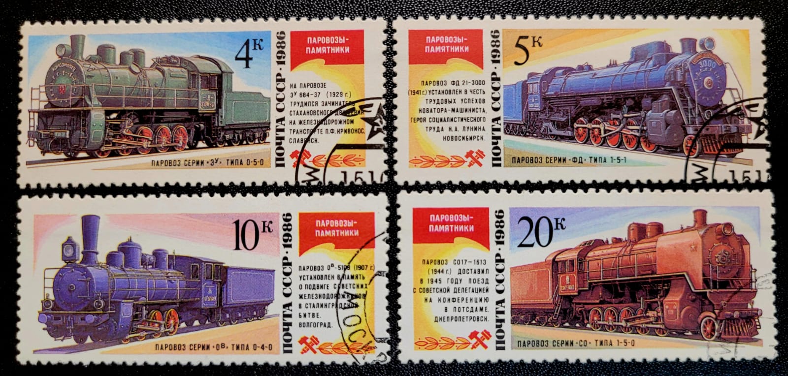 Selos Uniao Sovietica Locomotivas a Vapor Monumentos 1 Casa do Colecionador