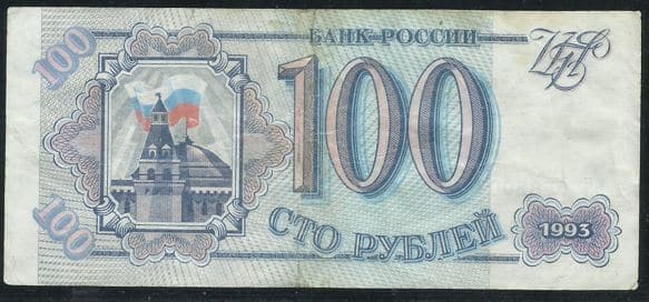 100 Rublos 1993 Frente Casa do Colecionador