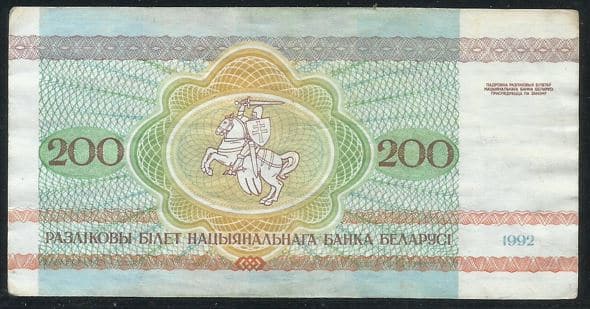 200 Rublos Verso 1992 Casa do Colecionador