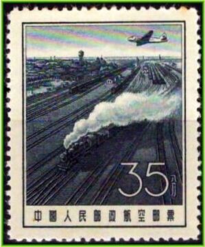China - Avião sobrevoando pátio de ferrovia - 1957 - Aéreo - Selo novo emitido sem goma