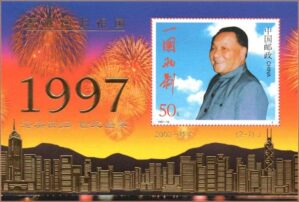 China - Deng Xiao Ping (1904-97) - Retorno de Hong Kong para a China - 1997 - Sobre estampa na margem - Bloco