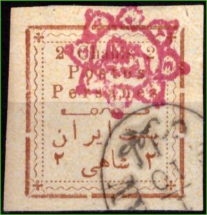 Pérsia - Tipo II - 1902 - Carimbo roseta a mão - S/perfuração