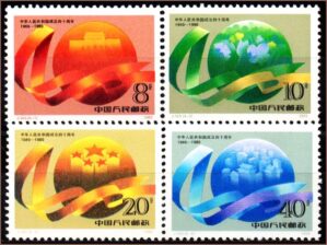 China - 40º Aniversário da República Popular da China - 1989 - S/Completa