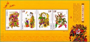 China - Ano Novo - Desenhos de Zhuxian - 2008 - Bloco