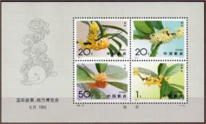 China - Flores - 1995 - Bloco