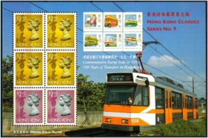 Hong Kong (Reino Unido) - 100º Aniversário dos Transportes - 1997 - Bloco