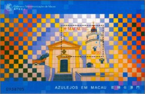 Macau (Portugal) - Azulejos - 1998 - Bloco