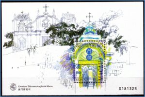 Macau (Portugal) - Portões - 1998 - Bloco