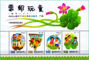 Taiwan (República da China) - Brinquedos Infantis - 1992 - Bloco com 4 selos