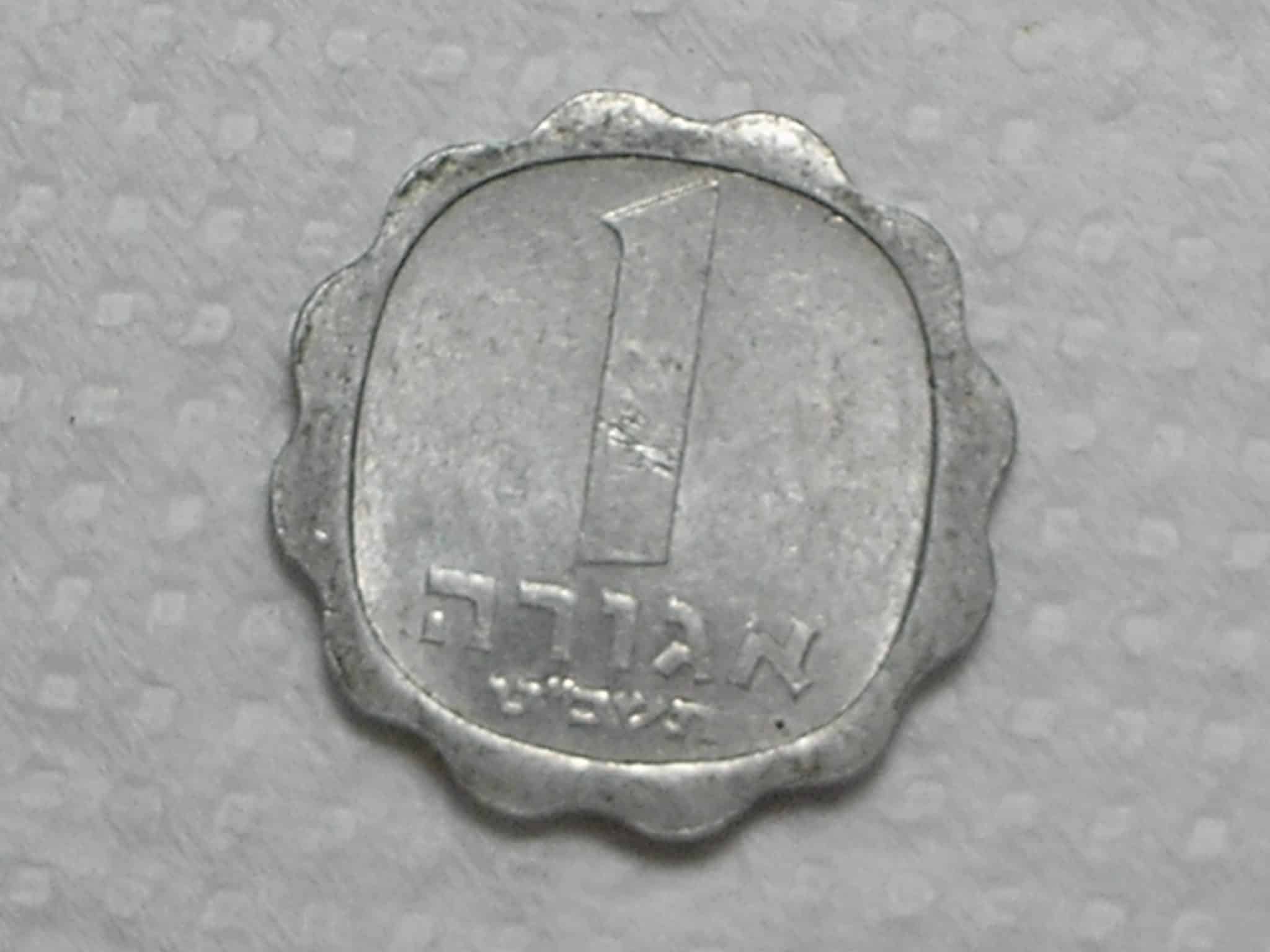Israel) 1 Agora - 1969 / Je-5729 / Al / box41