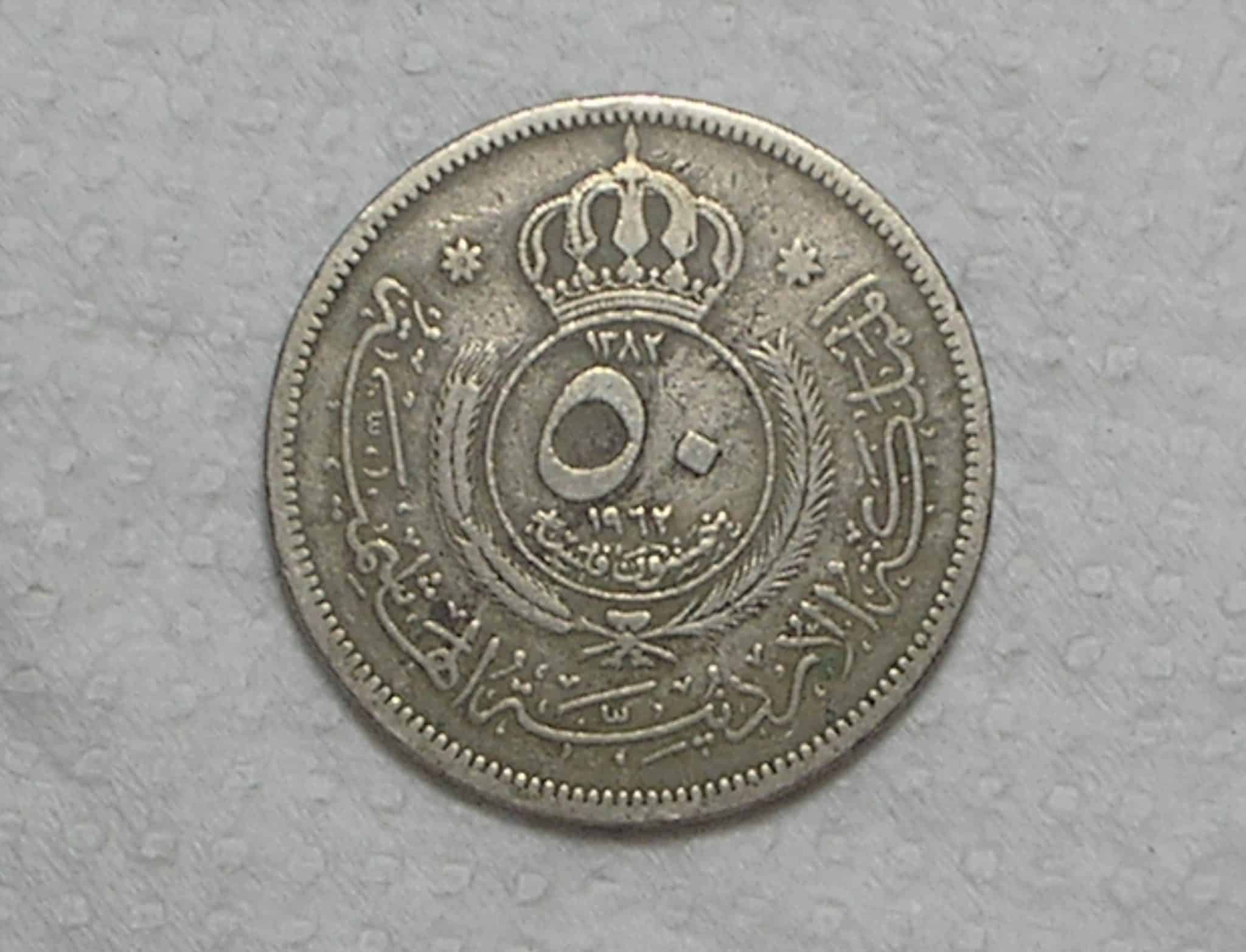 Jordania) 50 Fils - 1962 / Co/Ni / box41