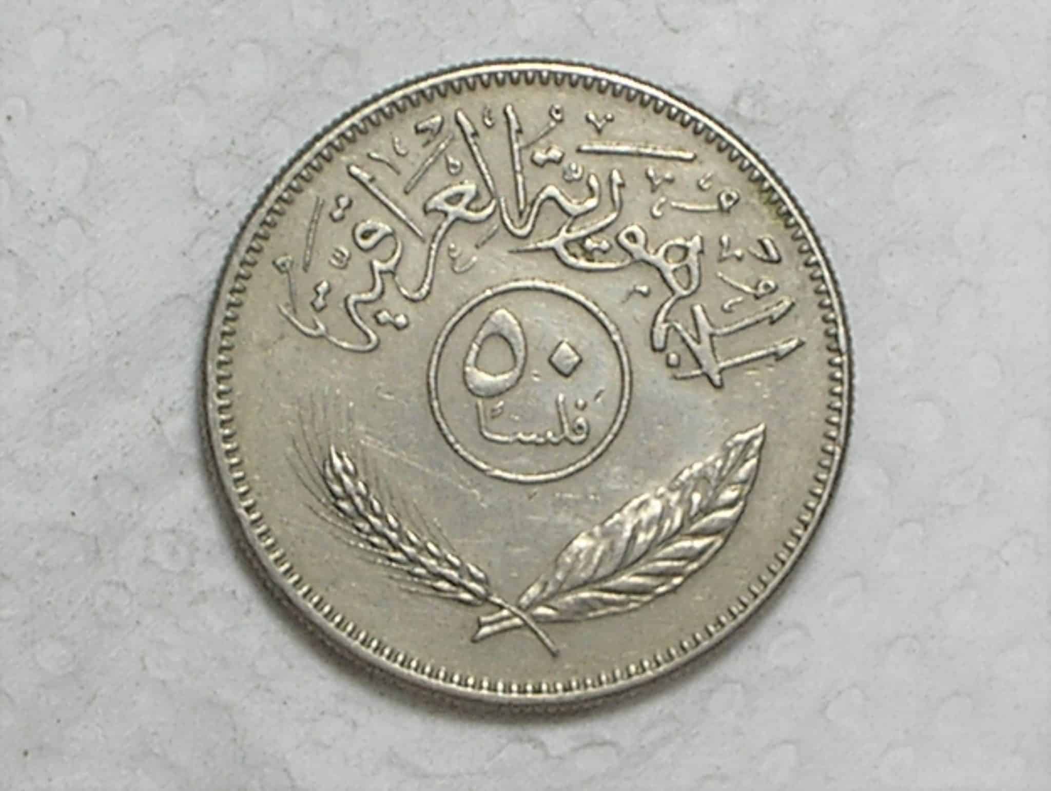Iraque) 50 Fils - 1981 / Co/Ni / box44