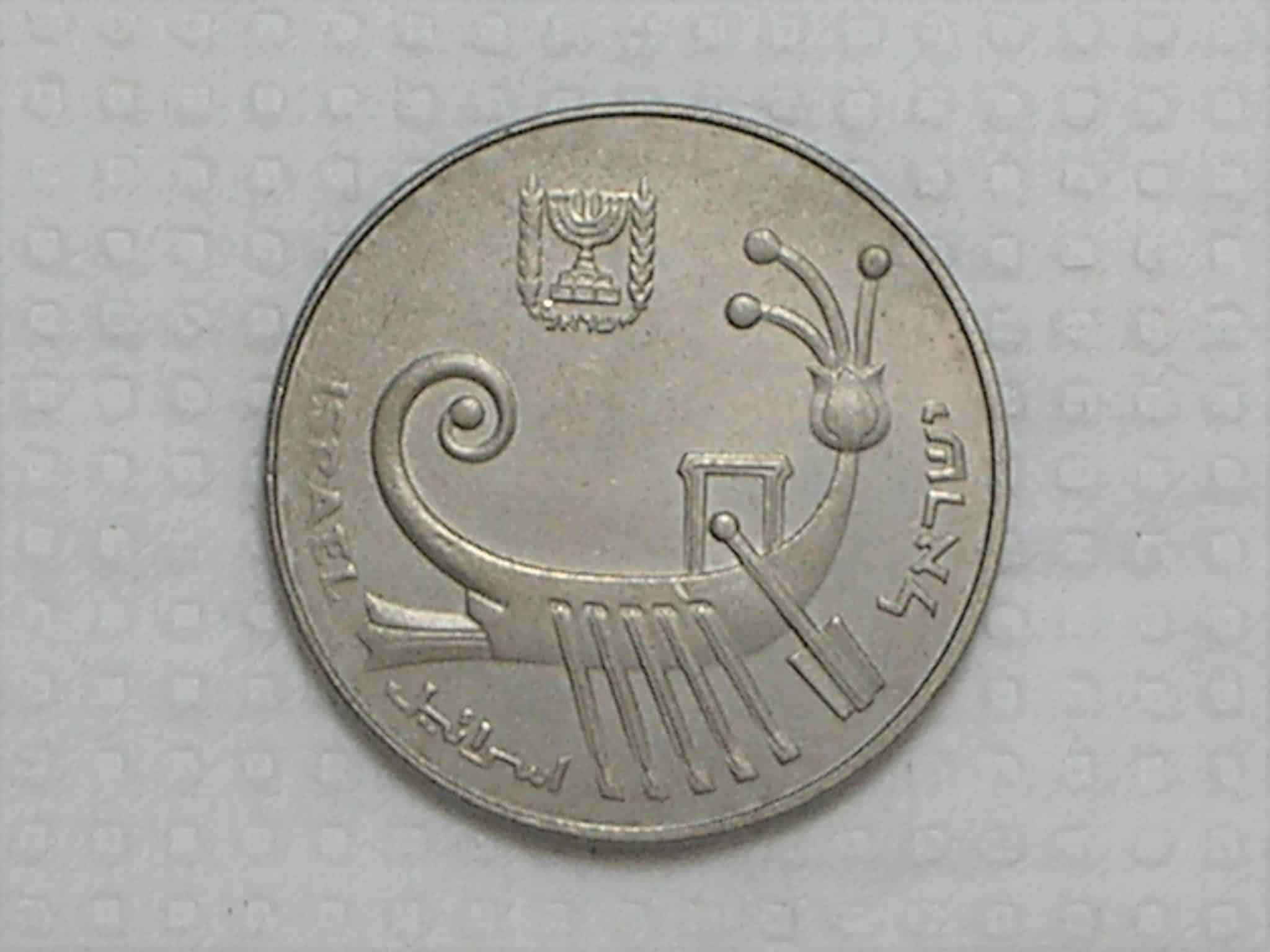 Israel) 10 Shegalim - 1984 / 20mm / Fc / Co/Ni / box45