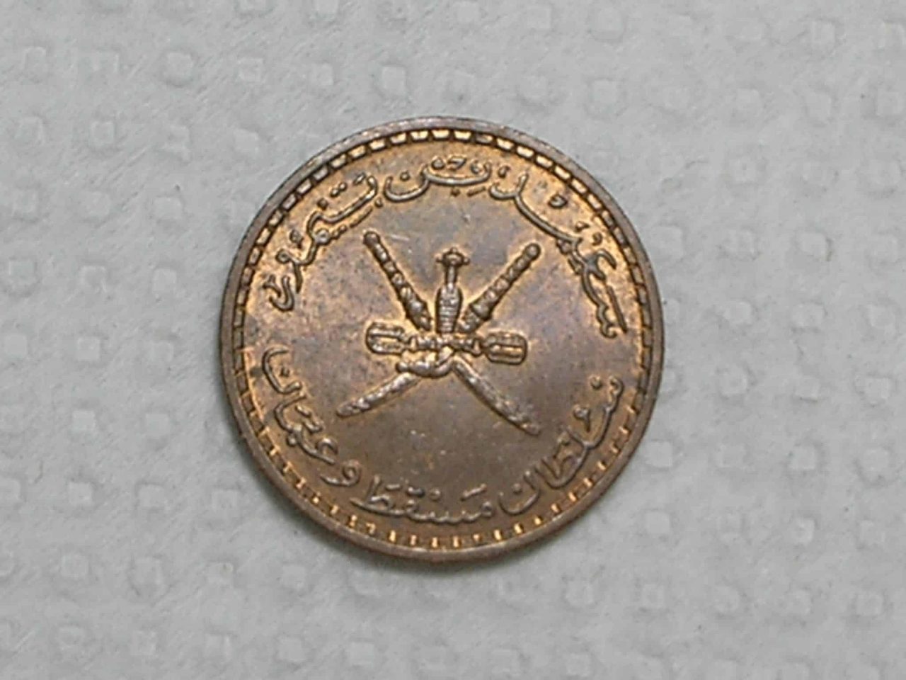 Muscat & Oman) 2 Baisa - 1970 / Ah-1390 / Bronze / Soberba / Escassa / box45