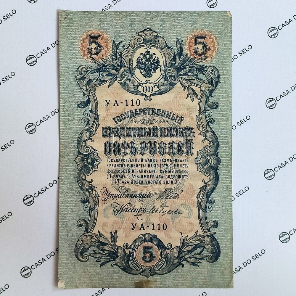 Rússia | 5 Rublos | Ced-016