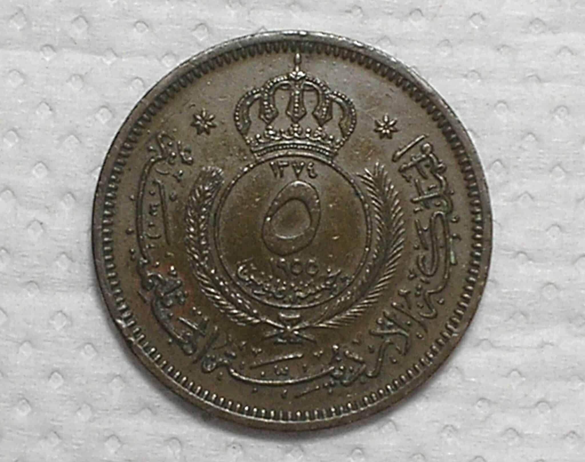Jordania) 5 Fils - 1955 / Bronze / box49