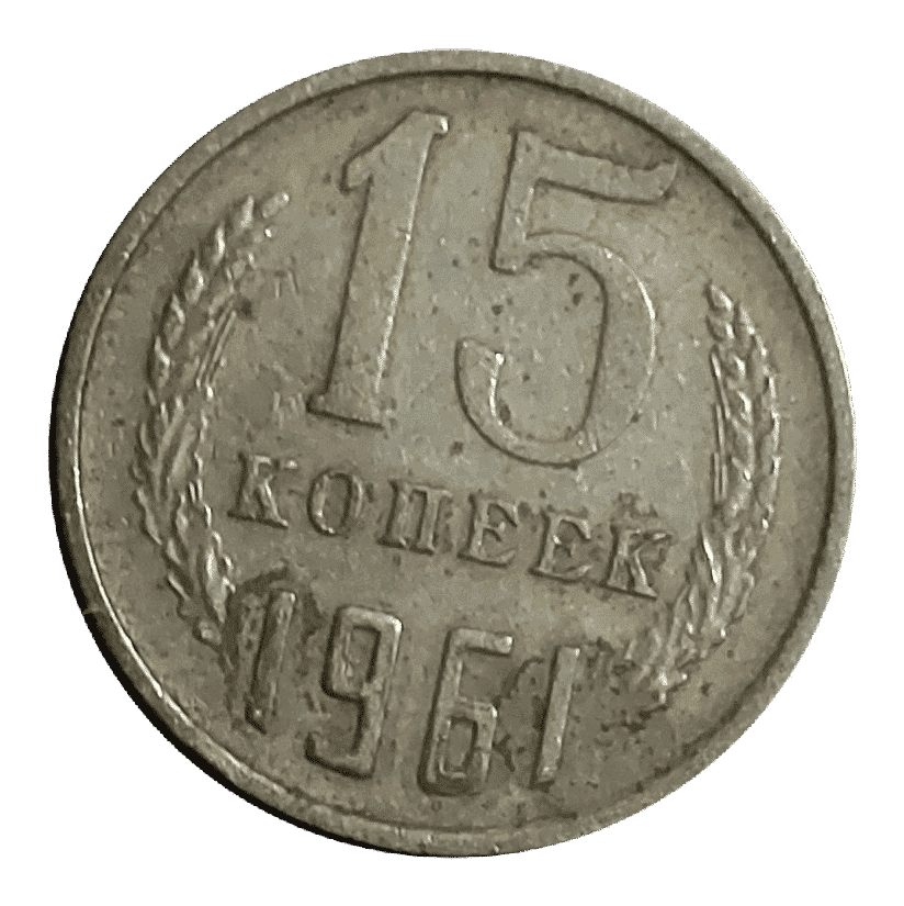 Moedas do mundo Rússia SKU 509