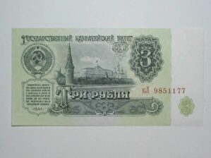 Russia / Cédula Estrangeira / 3 Rubles - 1961 / CCCP - Foice e Martelo / Flor de Estampa