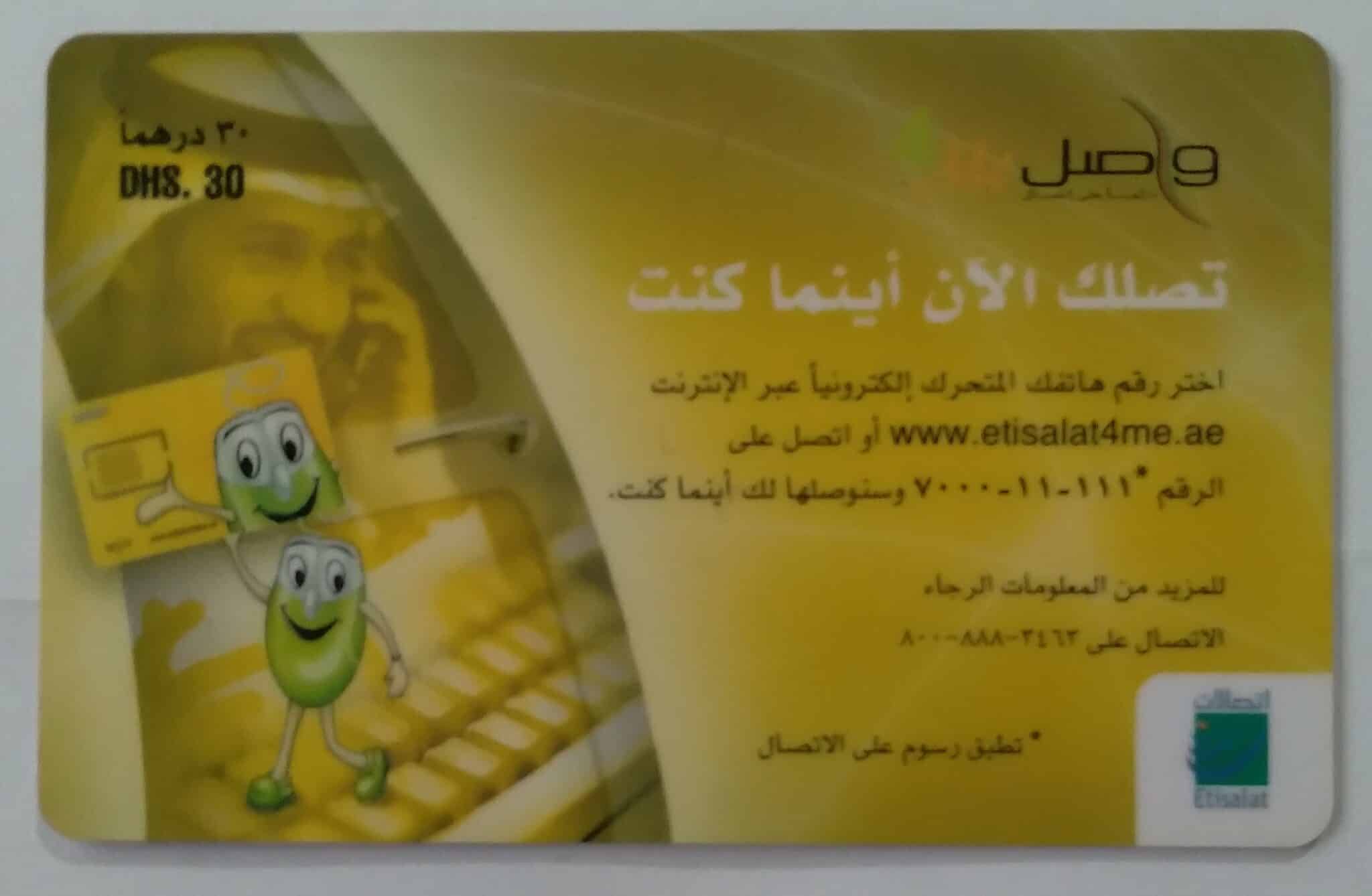 Cartão telefone Emirados Árabes Etisalat. Publicidade de cartão amarelo.