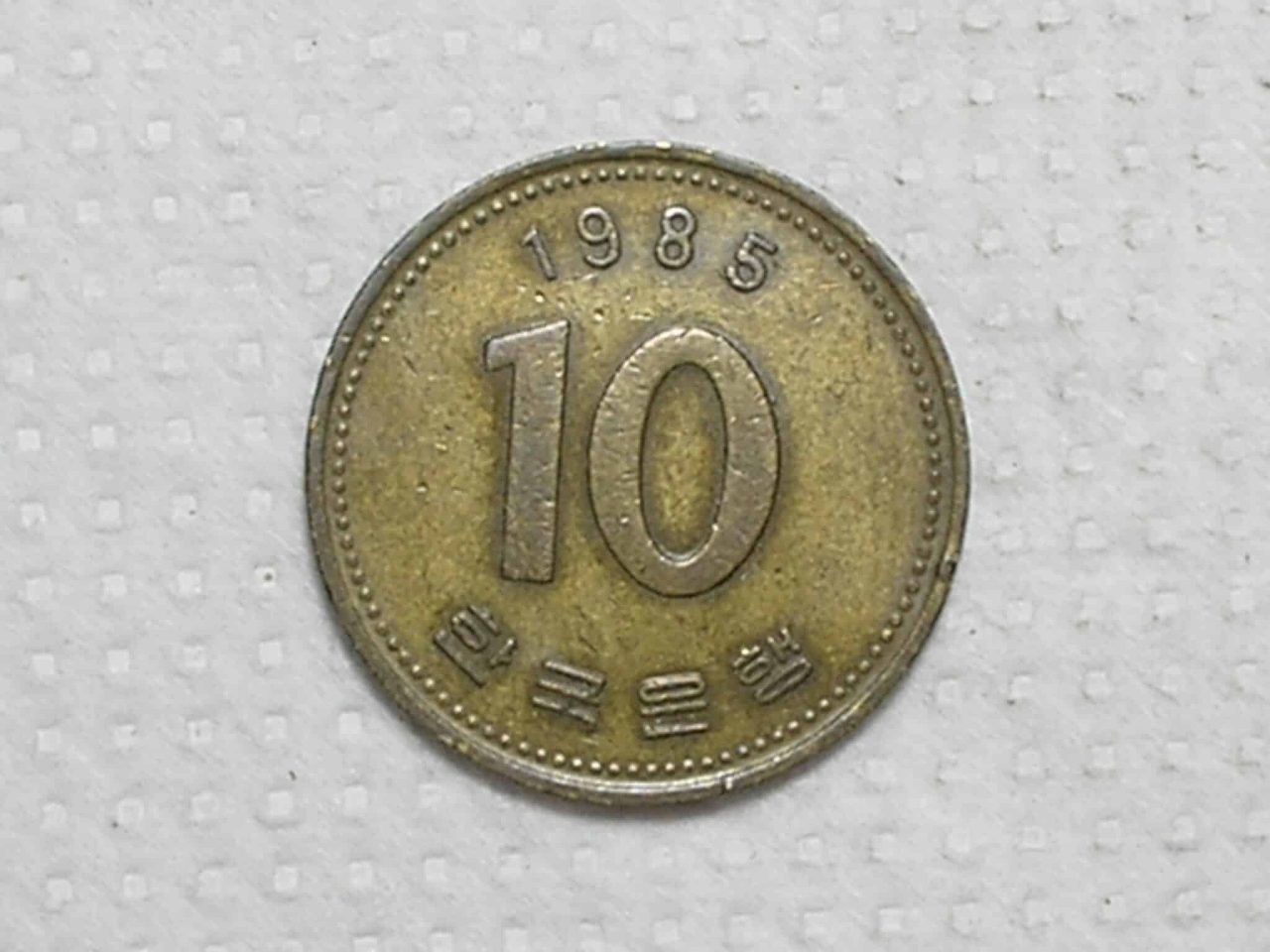 Korea) 10 Won - 1985 / 22mm / Brass / box55