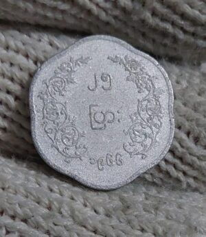 Moedas do mundo Myanmar Sku 960