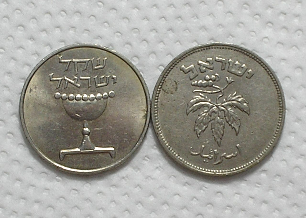 Israel) 50 Prutot - 1949 + 1 Sheqel - 1981 / Co/Ni / box58