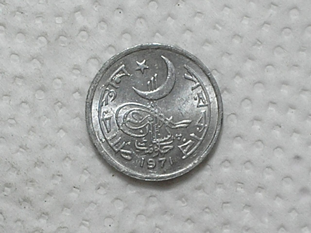 Pakistão) 1 Paisa - 1971 Fc / Al / box58