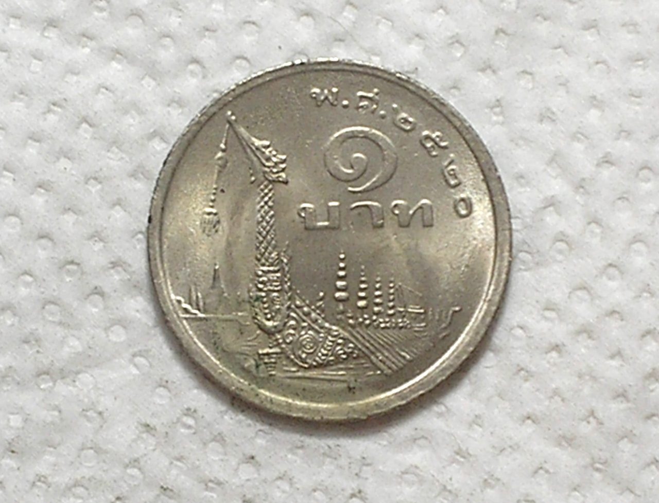Thailandia) 1 Baht - 1977 / 7g. / Sob / Co/Ni / box59.1