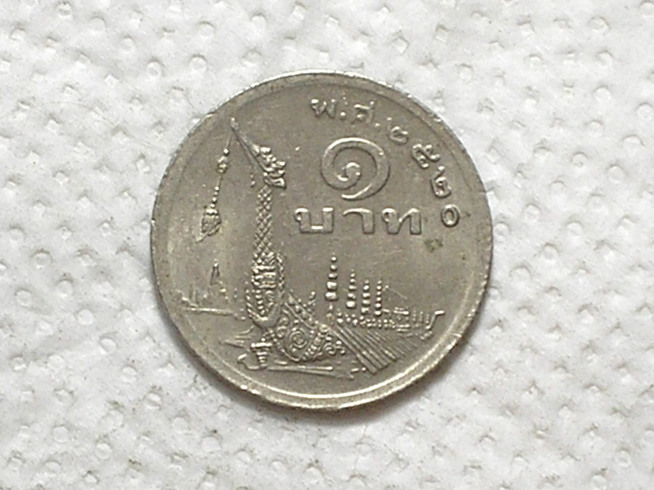 Thailandia) 1 Baht - 1977 / 7g. / Sob / Co/Ni / box59.2