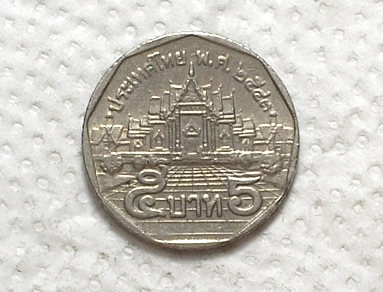 Thailandia) 5 Baht - 1996 / 7,46g. / Co/Ni / box59
