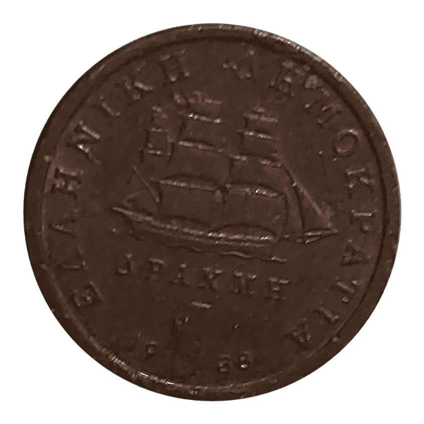 Moedas do mundo Grécia Sku 1402
